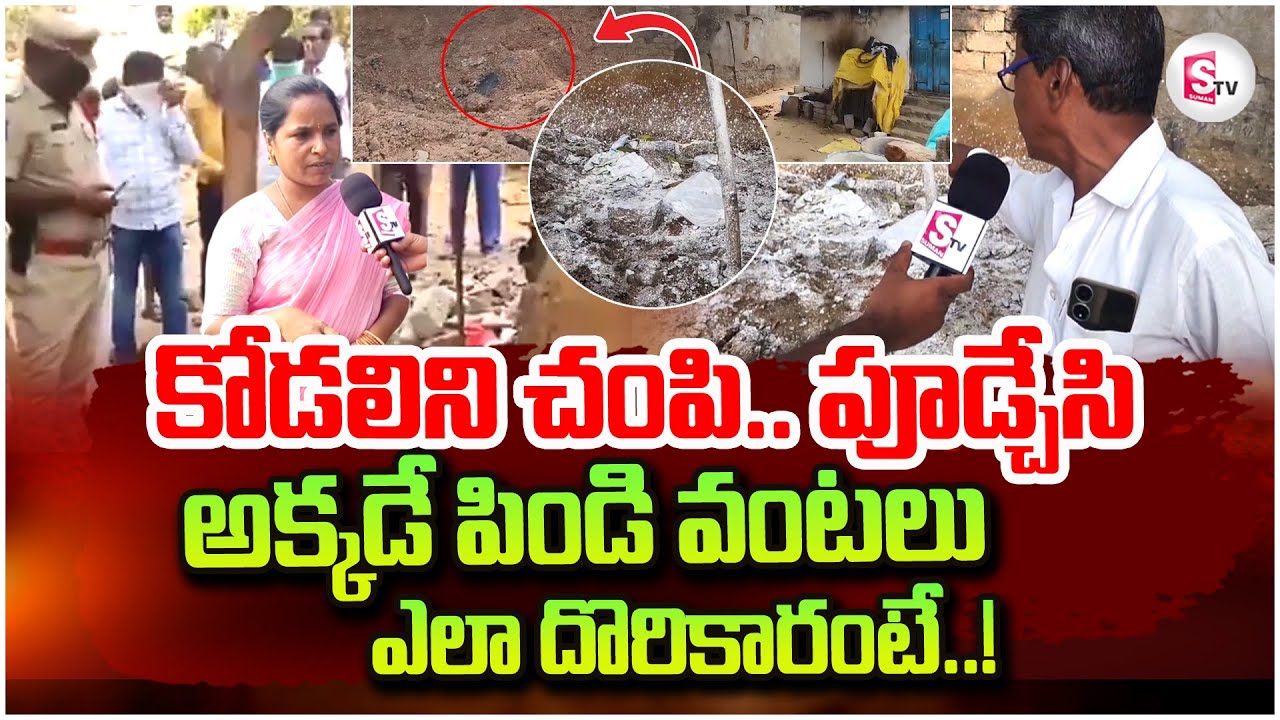 Mahabubabad Signal Colony Woman incident | Telugu Latest Update | Sumantv Bangalore