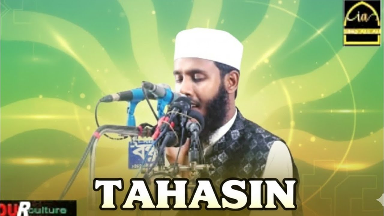   সুরা ক্বাফ (سورة ق)।TAHSIN🛎️