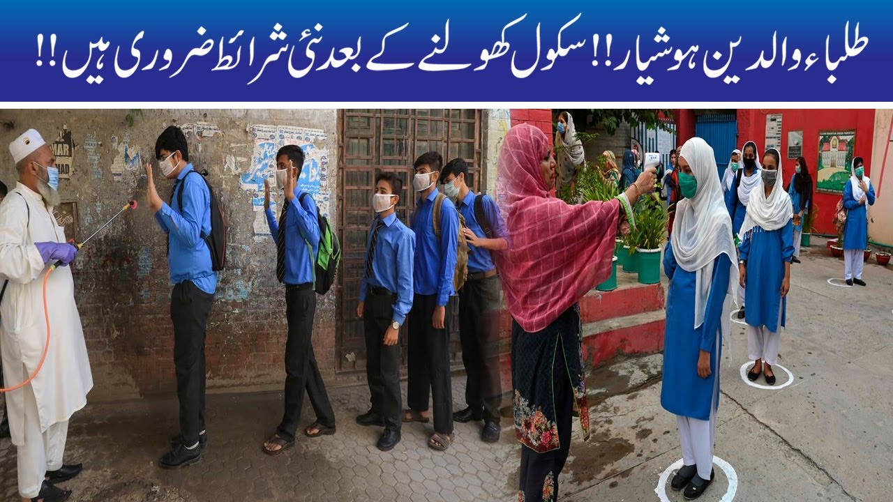 Parents Alert!! Schools Reopen With Strict Conditions