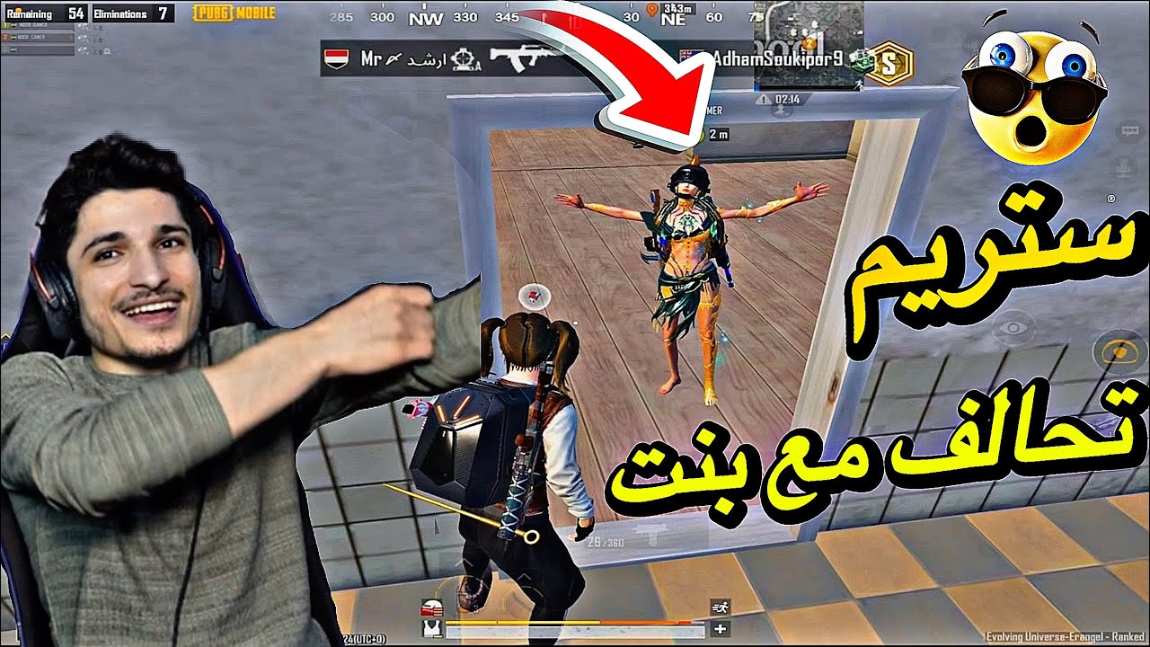 ‏تحالف مع بنت ستريم كان عندي تحدي أنا و حمزاوي 60 كل🔥😂