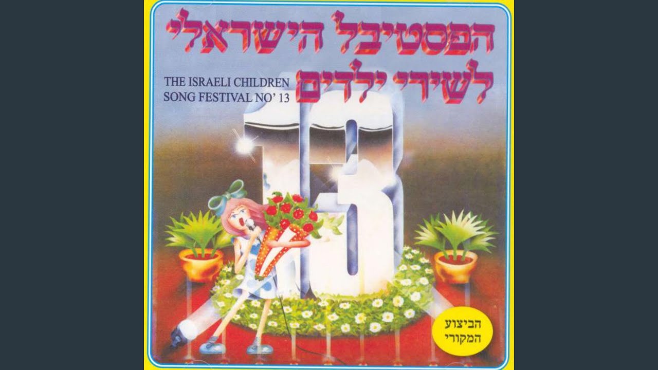 חבר מעולם אחר