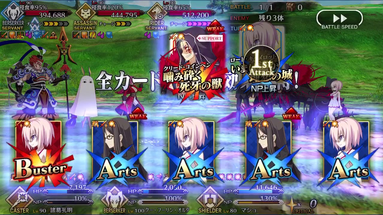 [FGO] Saber Wars Event Re-run Challenge Quest 2018