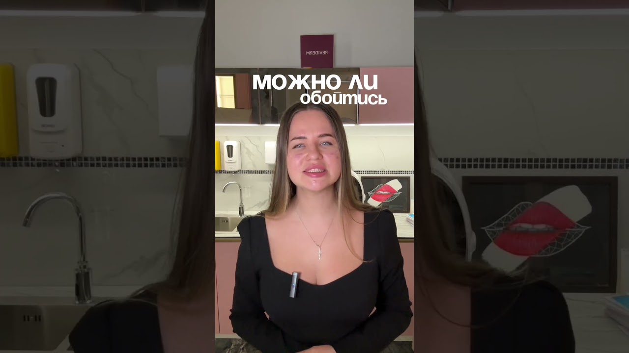 Правда о филлерах, которую никто не говорит #косметолог #косметологияспб #филлеры #увеличениегуб