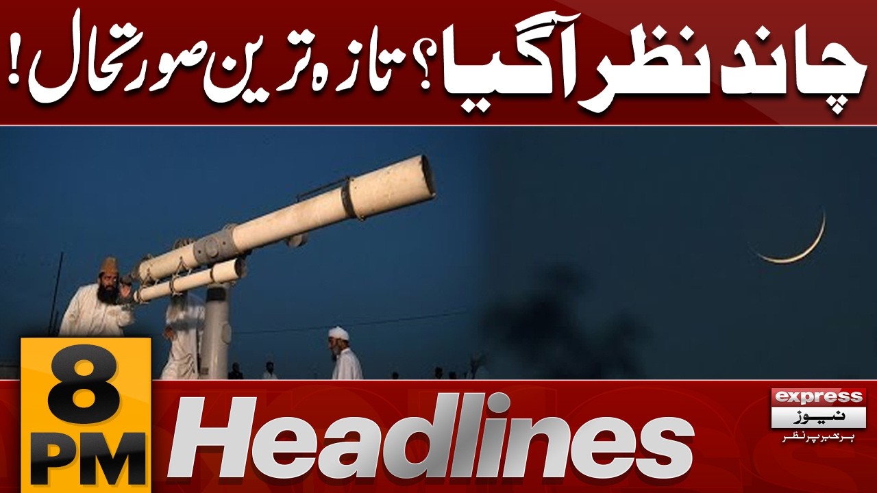 Eid ul-Fitr Moon Sighting Updates!! | 8 PM Headlines | Pakistan News