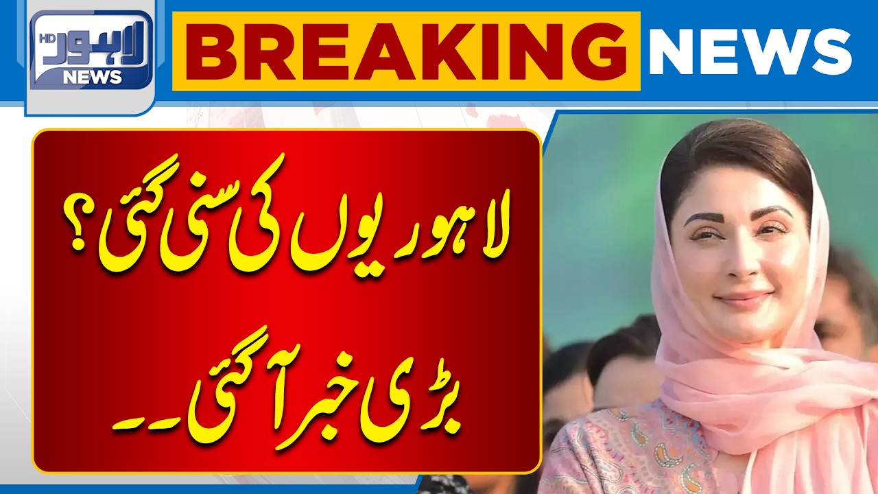 Important News From WASA | Big Decision By Punjab Govt | Breaking News | Lahore News HD