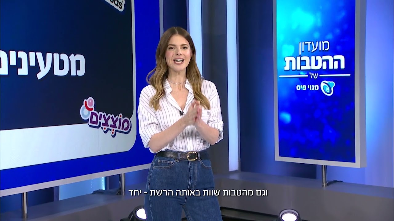 מנוי פיס- הצטרפו עכשיו ותרוויחו!