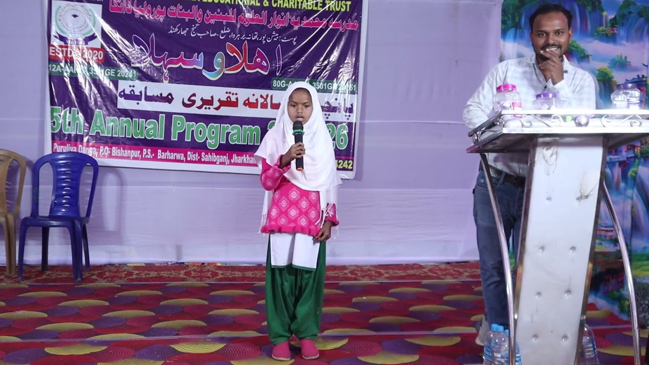 मदरसा मोहम्मदिया अनवारूल उलूम पुरूलिया डांगा 