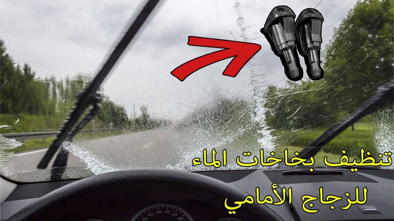 réparation et Nettoyage pulvérisation d'eau voitures Peugeot. agadir maroc