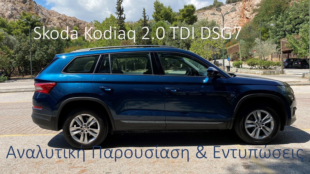 Skoda Kodiaq 2.0 TDI DSG7 - Αναλυτική Παρουσίαση και εντυπώσεις