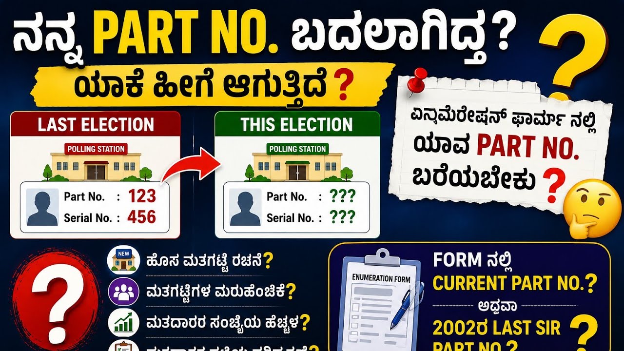 Why did my Part No. change? Last Election vs This Election|Which Part No. should be written in the Enumeration Form?