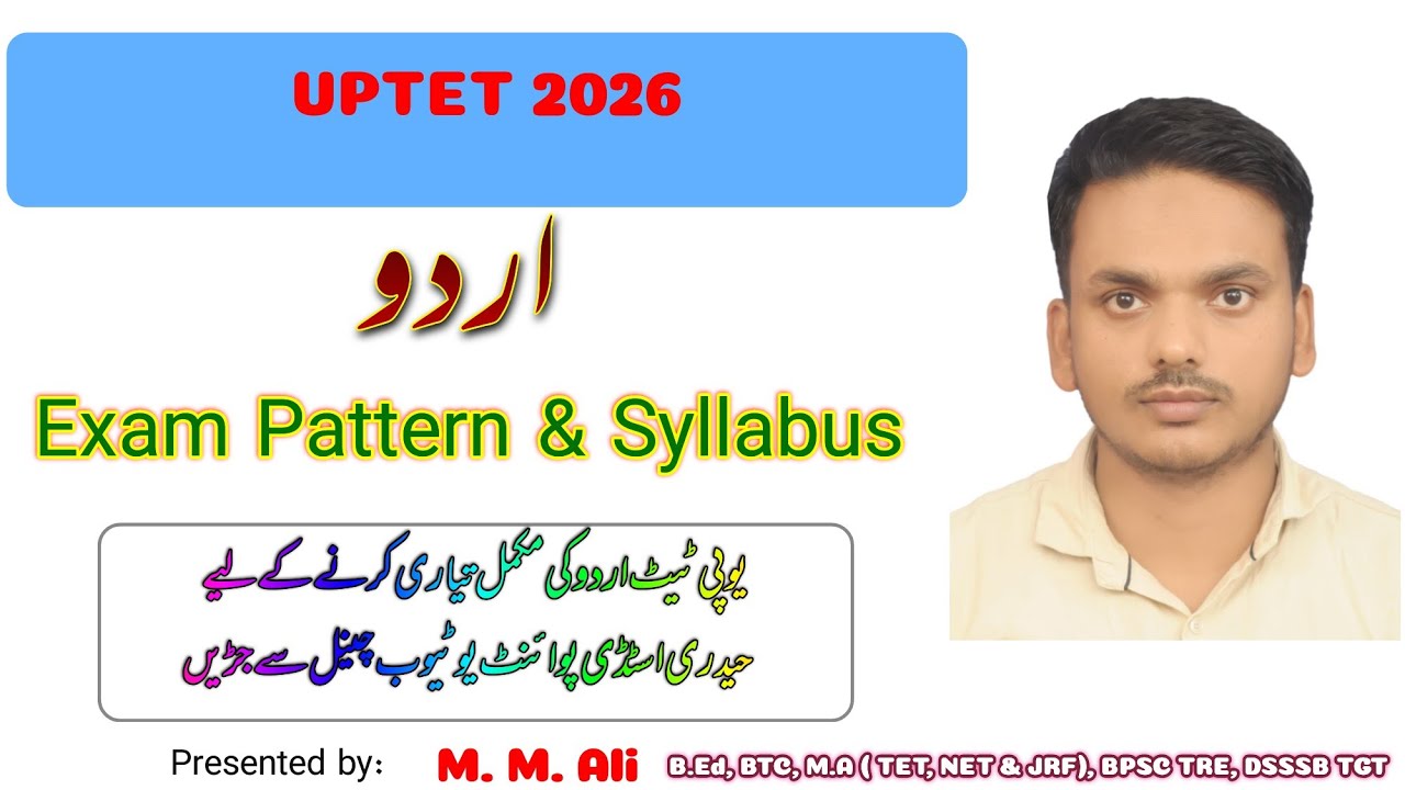 UPTET 2026 Urdu Exam Pattern and Syllabus | @HaidariStudyPoint | M M Ali 