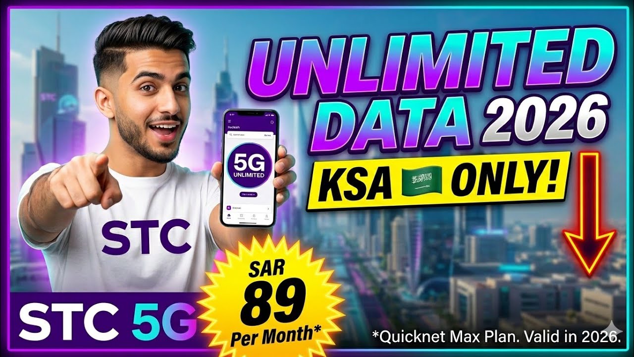 STC Unlimited Data Offer 2026 🔥 😱 | stc internet packages 2026