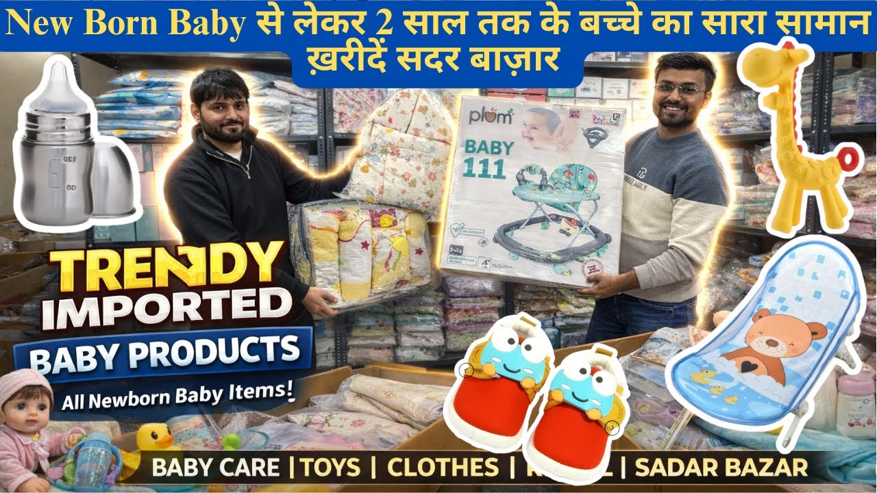 Trendy Imported Baby Products | All Newborn Baby Items | Baby Care | Toys | Clothes | Retail | Sadar
