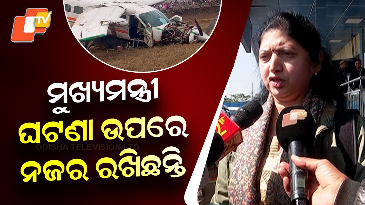 CM Monitoring Rourkela Plane Crash; Injured Get Support, Says Usha Padhee