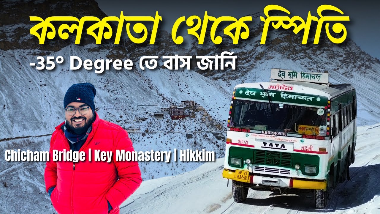 বরফের মধ্য দিয়ে HRTC বাস যাত্রা | Winter Spiti Expedition | Kaza to Reckongpeo | কলকাতা থেকে স্পিতি