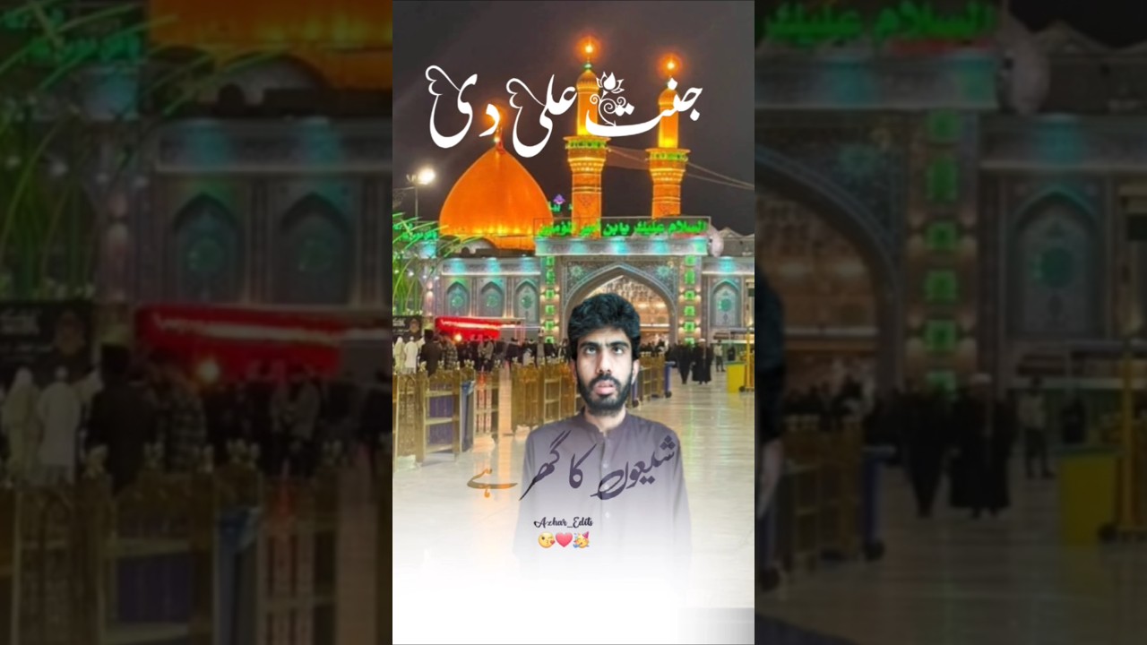 imam maula Ali as 