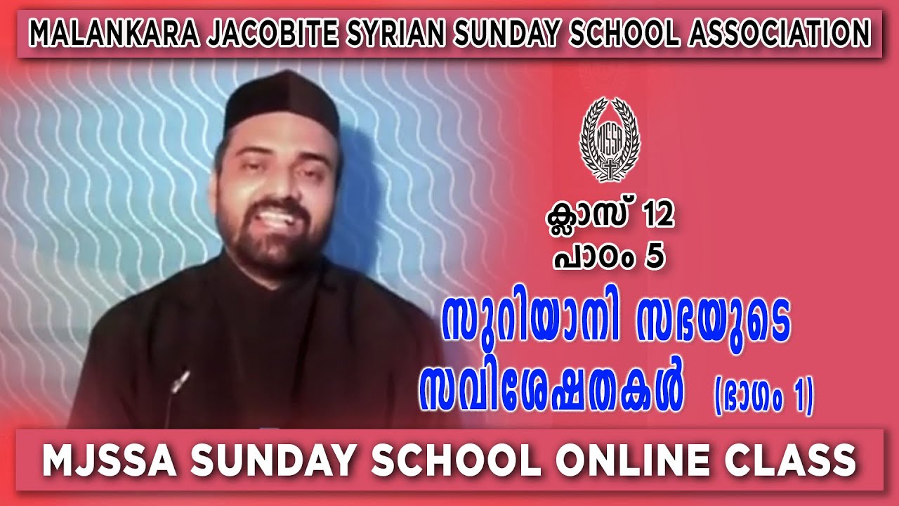 MJSSA Online Class | PLUS TWO | Lesson 5 | Part-1 | © MJSSA
