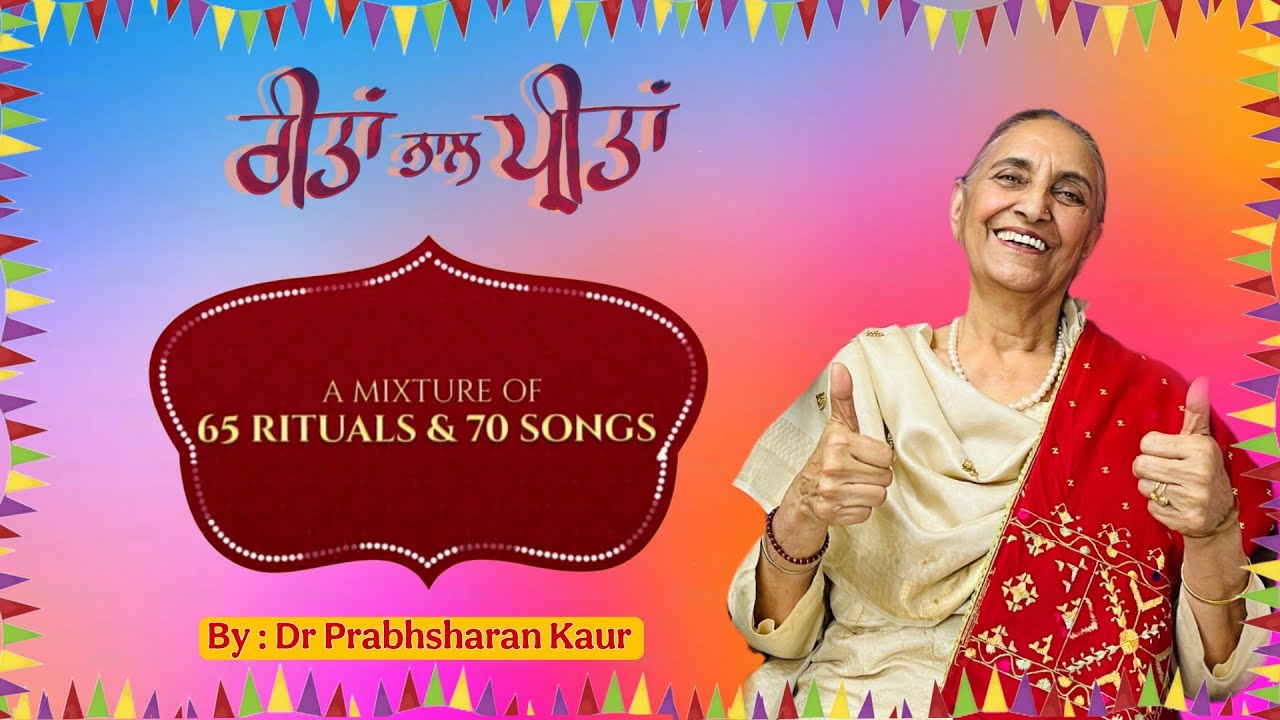 REETAN NAAL PREETAN || TRADITION & CULTURE  OF PUNJAB || Dr PRABHSHARAN KAUR | INTERVIEW | RJ JASSI