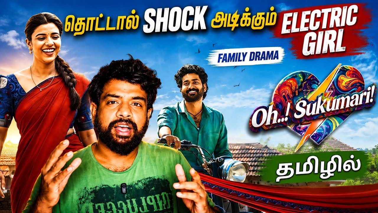 Oh Sukumari Movie Review Tamil | Oh Sukumari Review Tamil | Oh Sukumari Tamil Review | Prime