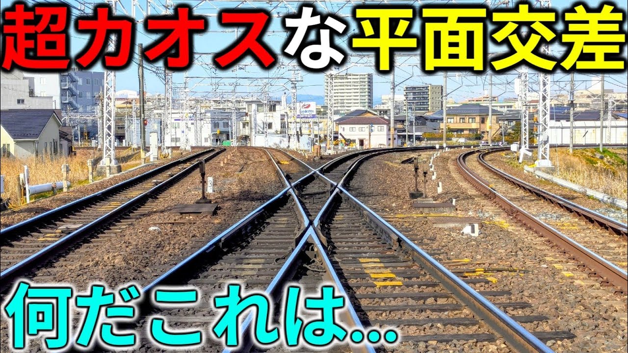 【何これ】3方面から線路が合流！超カオスな大手私鉄のボトルネックとは？