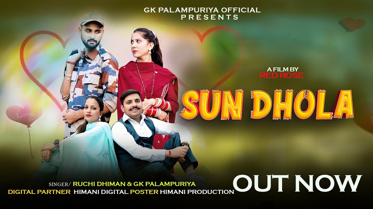 SUN DHOLA |RUCHI DHIMAN &  GK PALAMPURIYA | RED ROSE | PARMAR JI