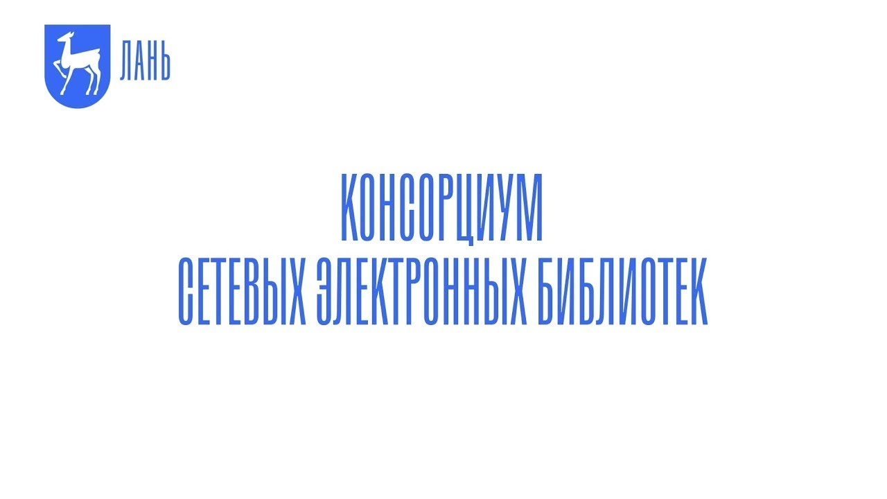 Консорциум СЭБ: итоги марта