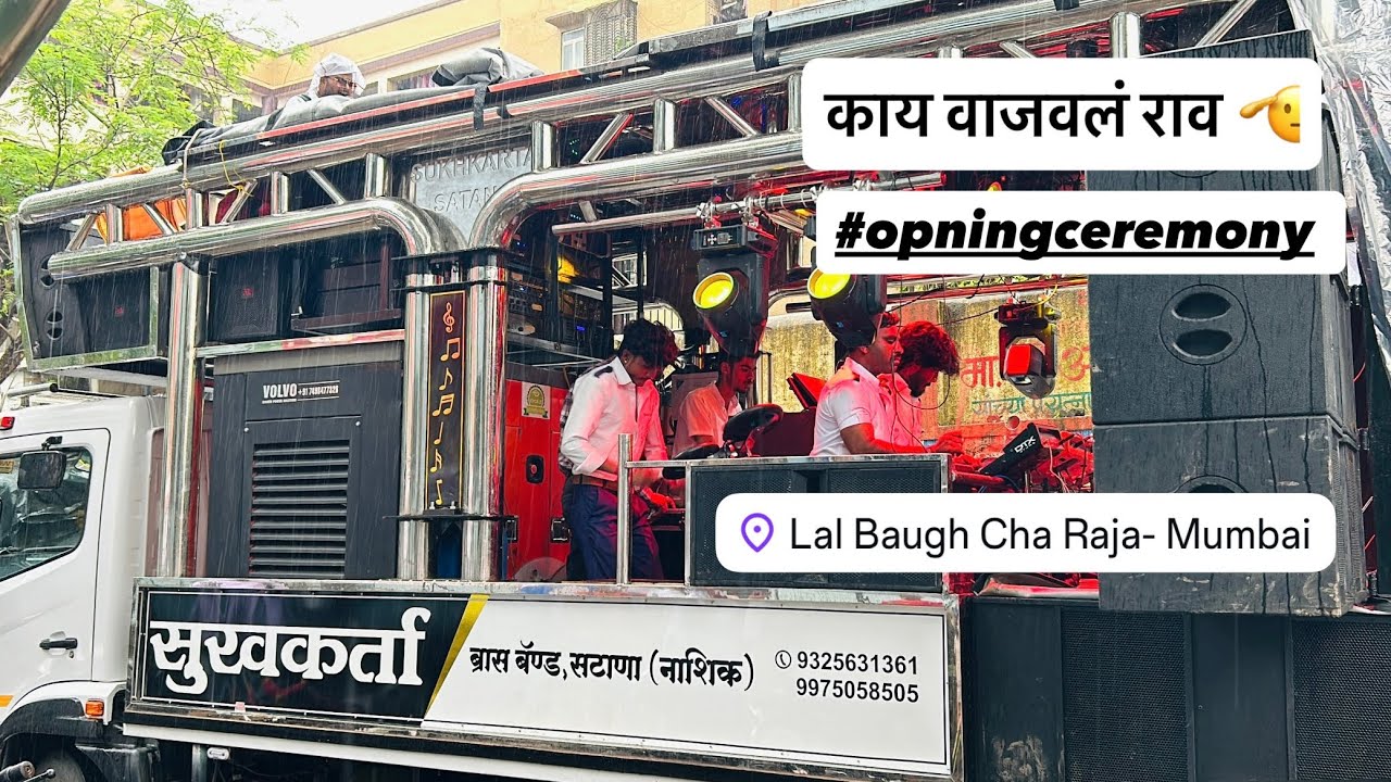 Chava #छावा Sukhakart Band Satana 🎷 सुखकर्ता ब्रास बँड सटाणा 🎺 एक नंबर 🥇