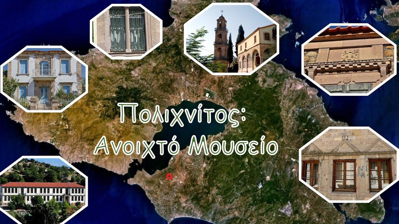 Αρχιτεκτονική Πολιχνίτου Λέσβου