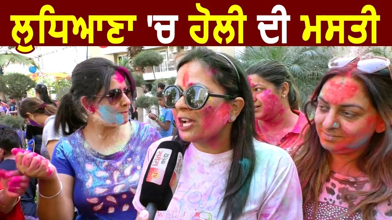 Exclusive: Ludhiana में Holi की Masti, DJ पर थिरके शहरवासी