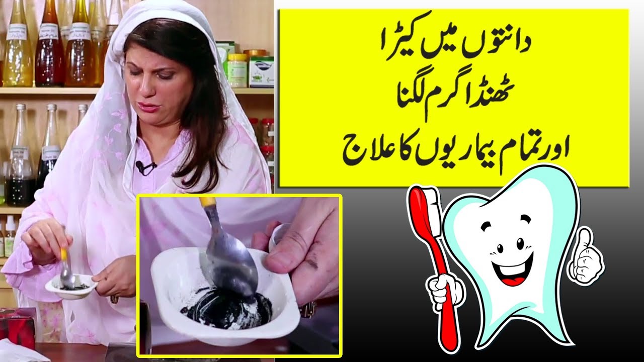 Teeth Plaque removal | Teeth whitening by Dr. Bilquis Shaikh