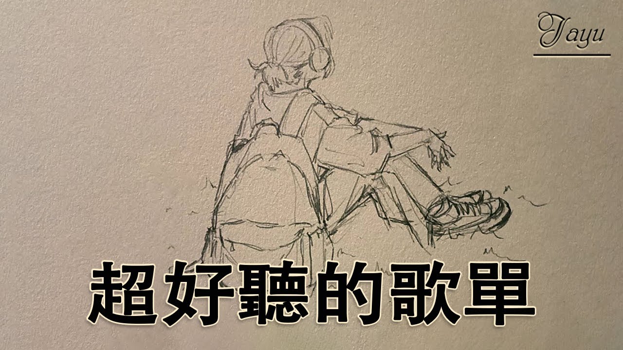 情緒流行歌曲｜華語流行情歌精選  | Emotional Chinese Pop &bull; Best Mandopop Ballads Playlist
