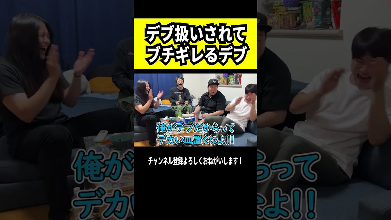 デブって繊細なんだよ？ #僕らの別荘