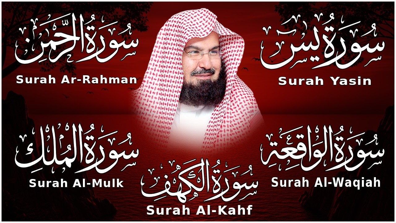 سورة يس، الرحمن، الواقعة، الملك، الكهف تلاوة هادئة للشيخ عبد الرحمن السديس، استمع بنية الرزق والشفاء