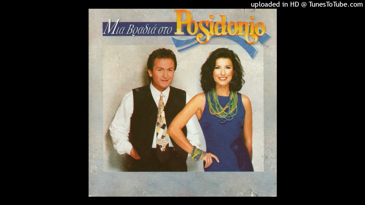 ΣΤΑΜΑΤΗΣ ΓΟΝΙΔΗΣ - ΣΑΝ ΤΟ ΤΣΙΓΑΡΟ / ΑΝ Μ' ΑΓΑΠΟΥΣΕΣ ΛΙΓΟ / ΜΙΛΑΣ ΚΑΙ ΕΣΥ (LIVE POSIDONIO) CD QUALITY