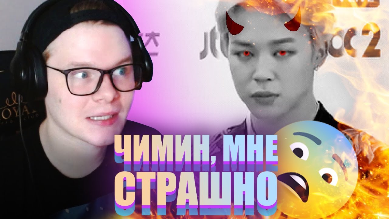 РЕАКЦИЯ НА BTS | ЧИМИН ЗЛИТСЯ МОМЕНТЫ ll JIMIN ANGRY MOMENTS