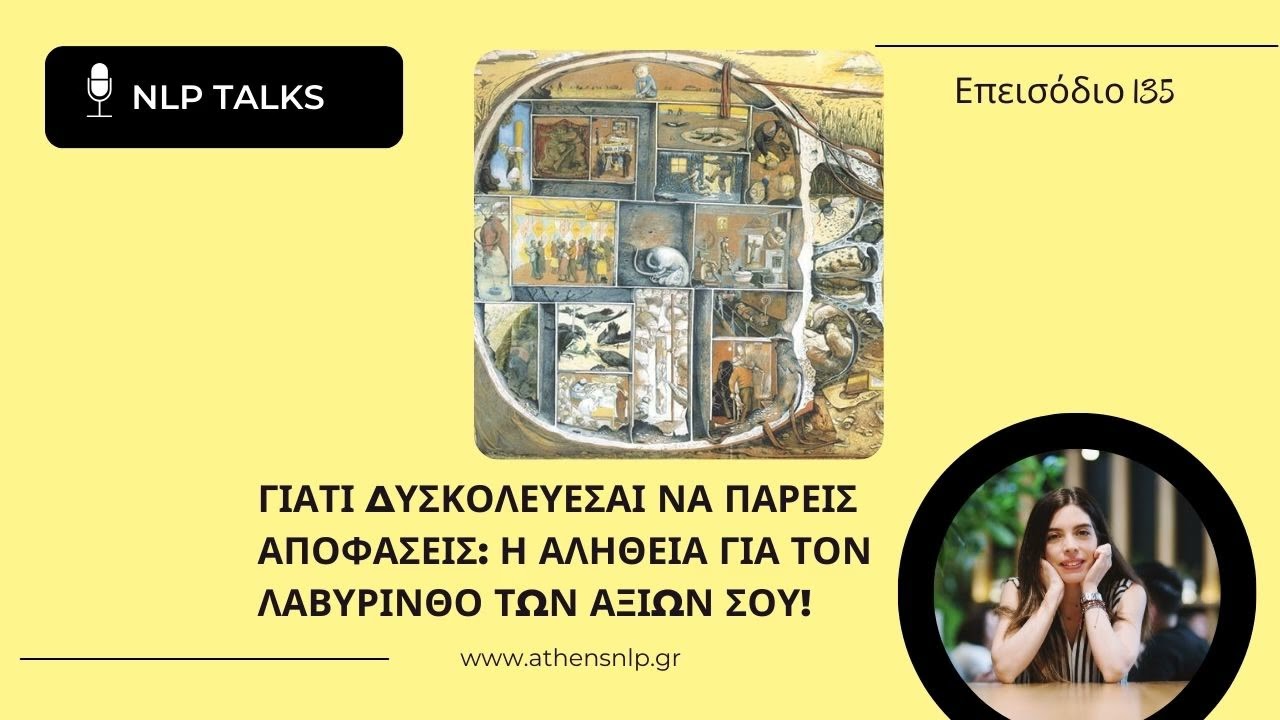 NLP Talks #135 - Γιατί δυσκολεύεσαι να πάρεις αποφάσεις: Η αλήθεια για τον λαβύρινθο των αξιών σου!
