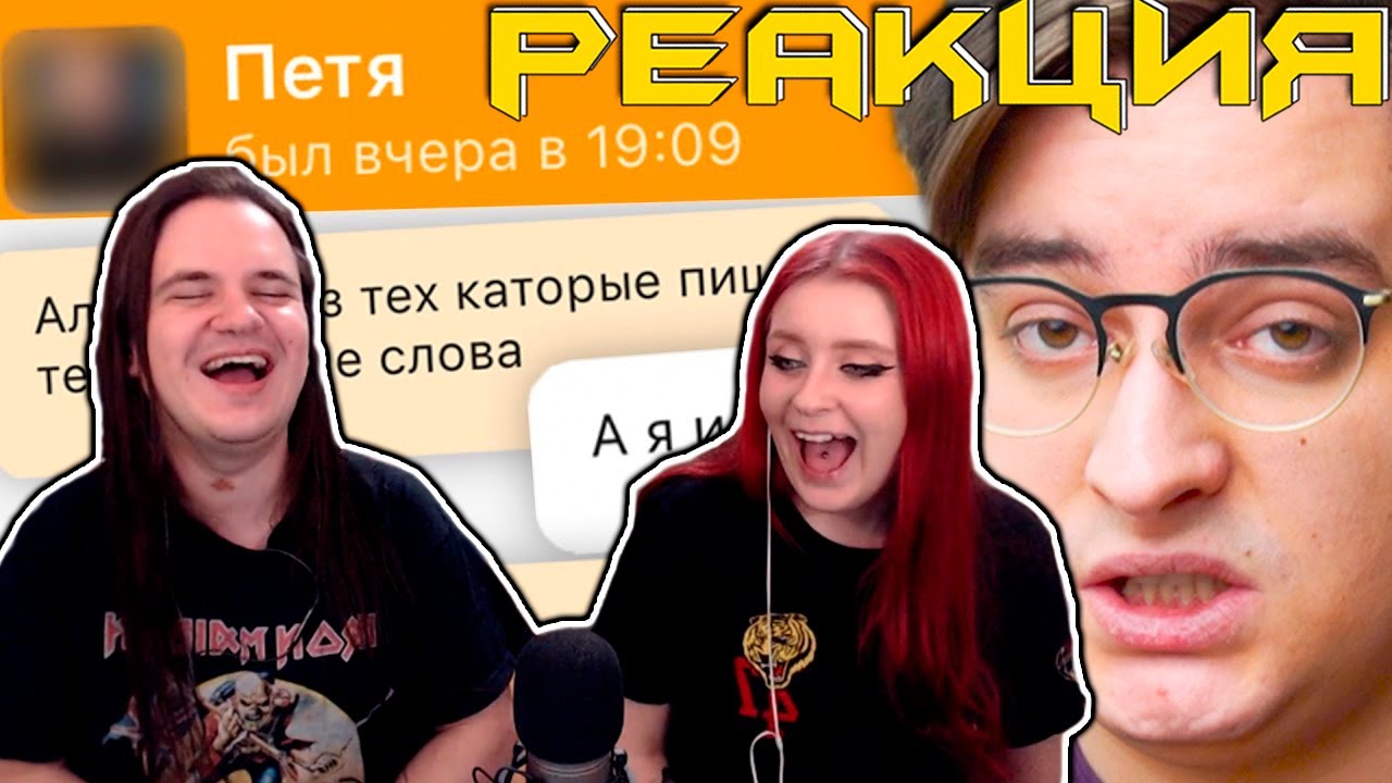 Табор - ОДНОКЛЕТОЧНЫЕ ЗНАКОМСТВА 3 | Веб-Шпион | РЕАКЦИЯ НА @sibirsky |