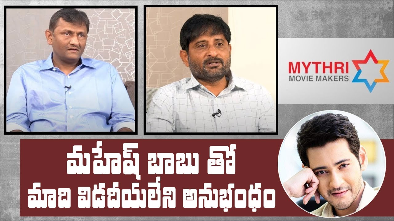 Mythri Movie Makers Producers about Mahesh Babu | Sarkaru Vaari Paata |Greatandhra