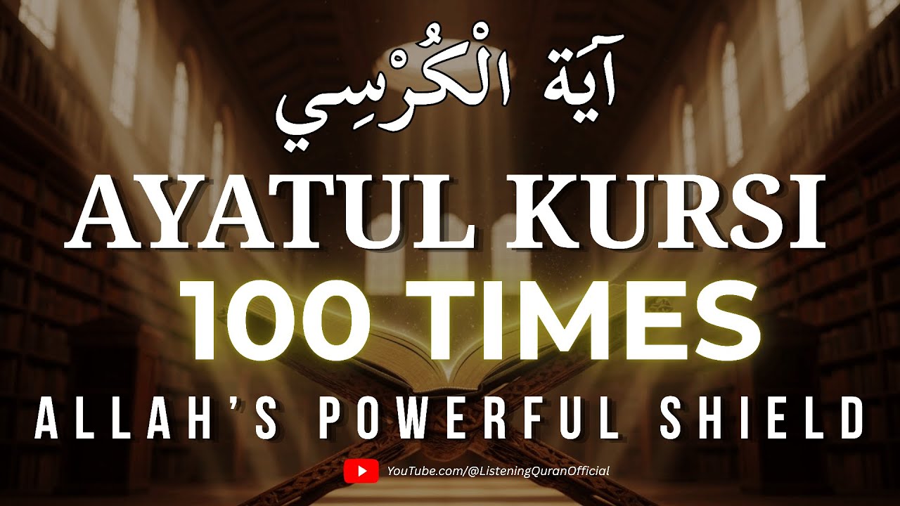 Ayatul Kursi 100 Times | Ultimate Protection, Powerful Shield & Allah’s Guard