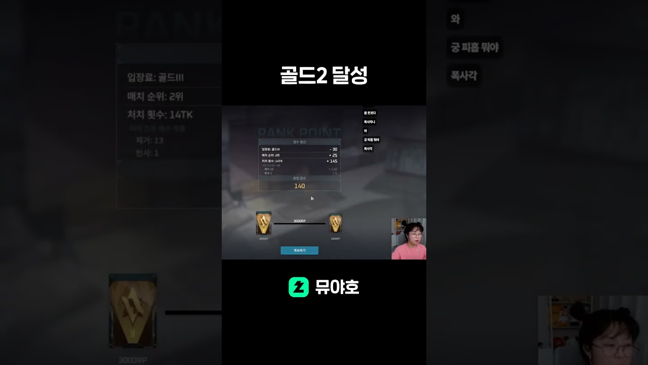 18일차 뉴비 골드 2달성 기념 댄슈댄슈