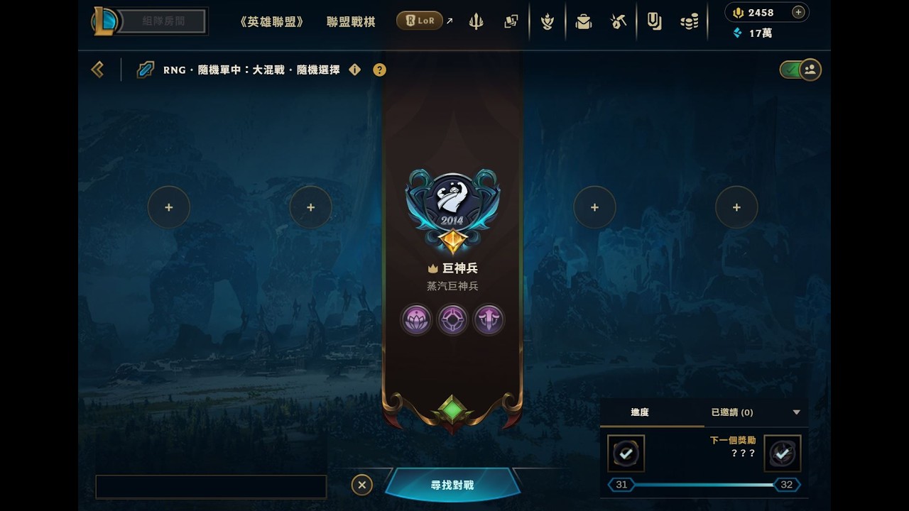 2/21 LOL單中大混戰-放假第8天，準備調整作息了，再一天假期就要上班了QQ
