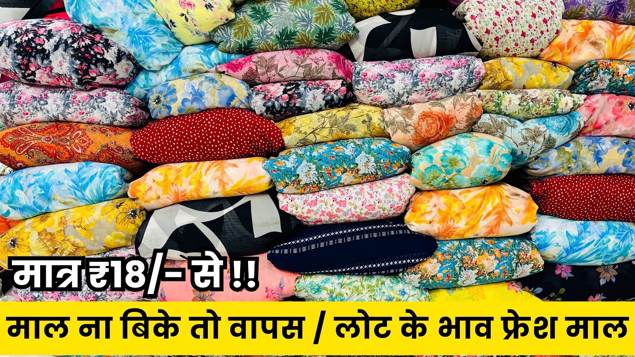 सबसे सस्ता और ना बिके तो वापस | FABRIC WHOLESALE MARKET SURAT | COTTON FABRIC WHOLESALE MARKET