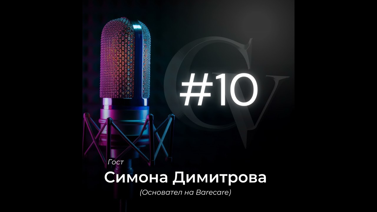 #10 ИНОВАЦИИ И ТОП ТРЕНДОВЕ В КОЗМЕТИКАТА ЗА 2024 | BareCare Cosmetics