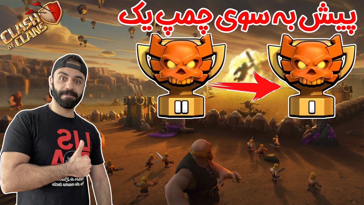 گزارش وار لیگ کلن Lords Of Persia کلش اف کلنز