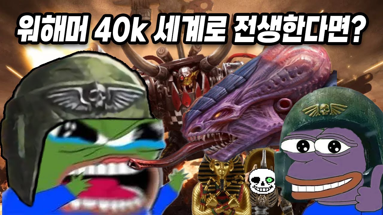 워해머 40K 가드맨으로 한번 살아보자