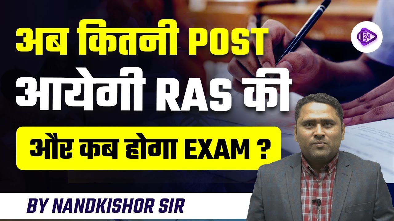 RAS New Vacancy 2023 | Total number of Post | RAS 2023 Latest News & Update | RAS 2023 Notification