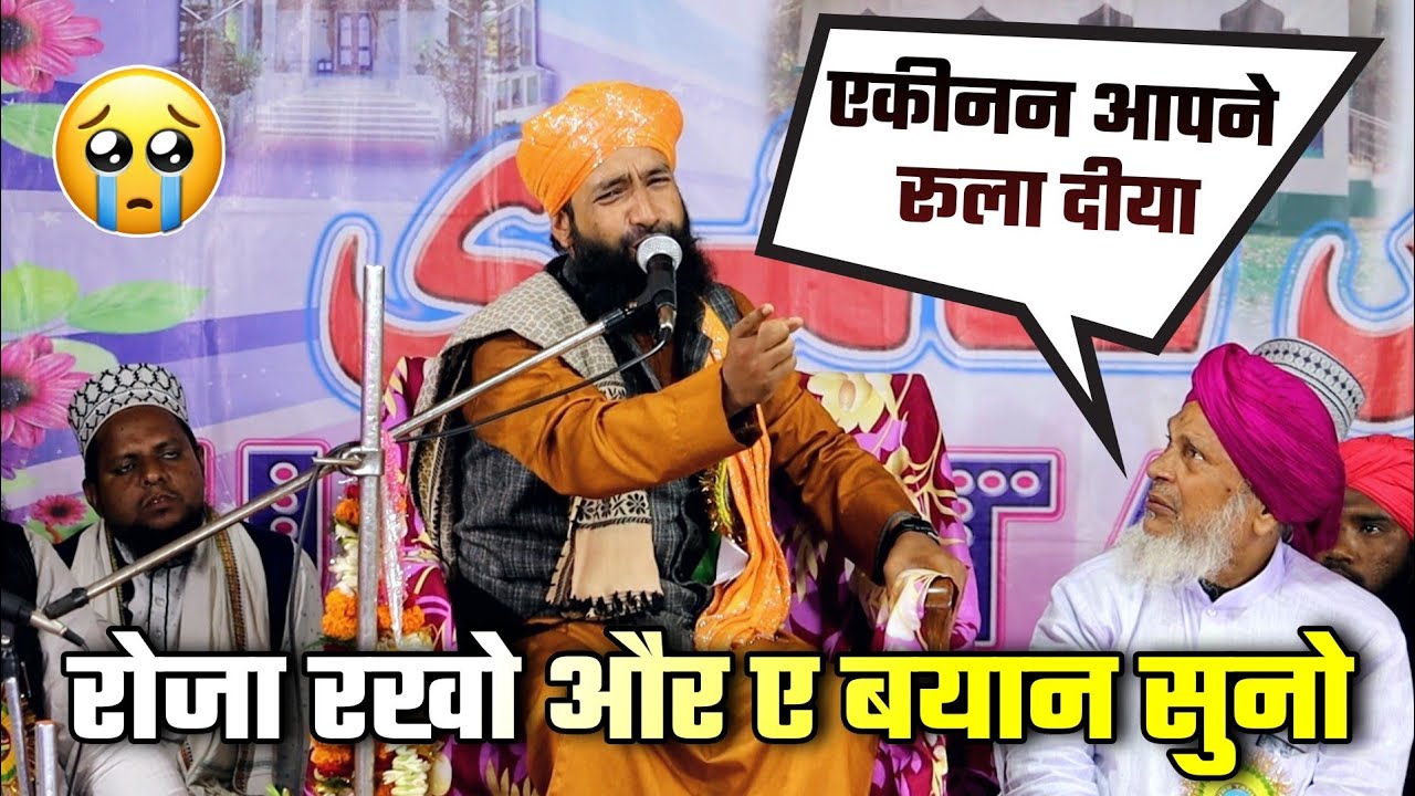 Ramzan में ए बयान 😢 ना सुना तो क्या सुना !! Mufti Hammad Raza Muradabadi at Urse Taheri 2022