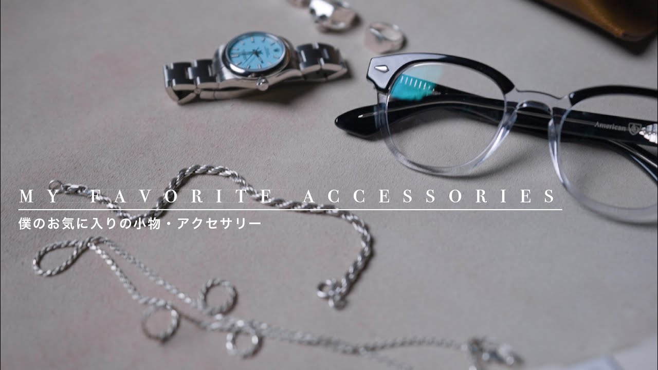 【小物・雑貨】僕のお気に入りの小物とアクセ サリーをご紹介。【男心くすぐるアイテムも】