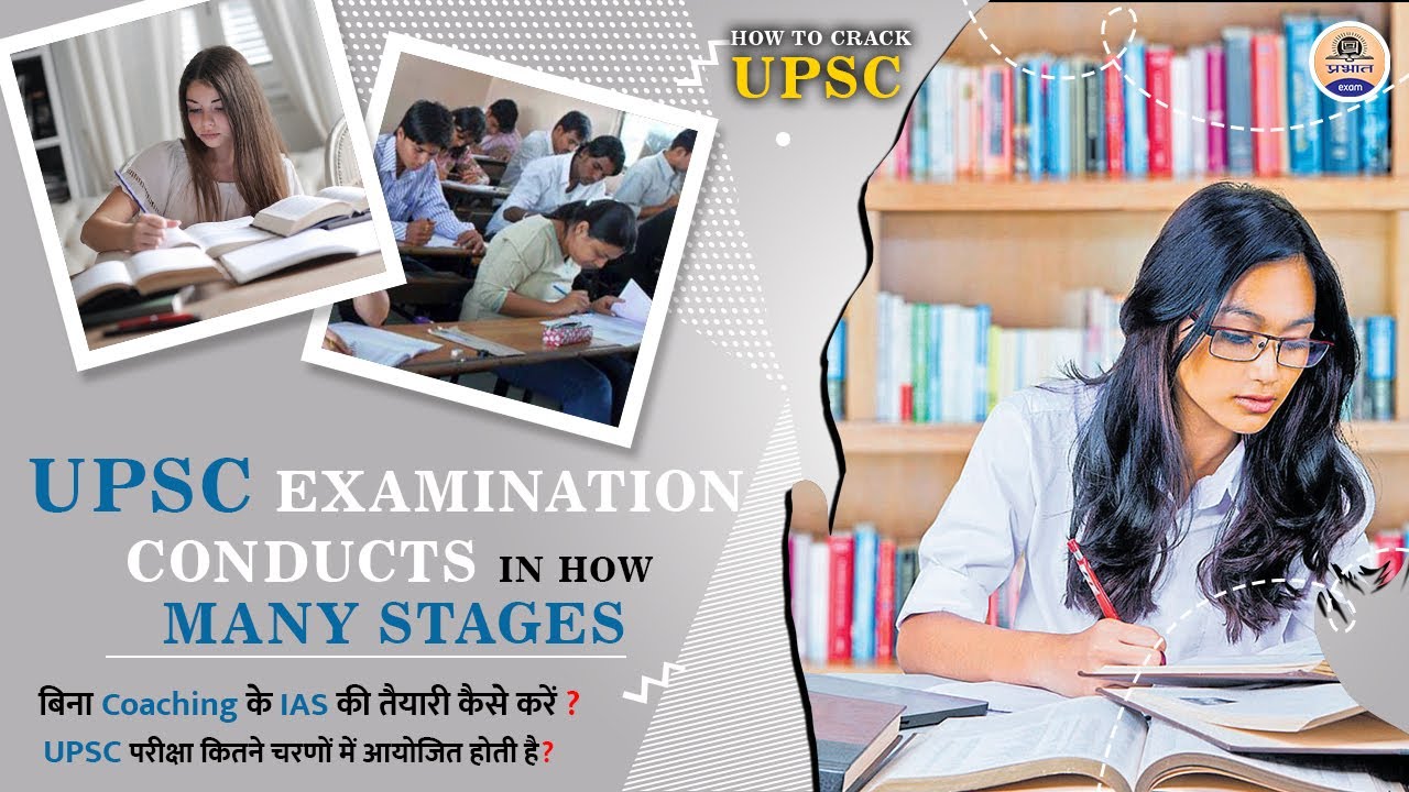 UPSC Examination Conducts In How Many Stages ? || All about UPSC Examination  || Prabhat Exam
