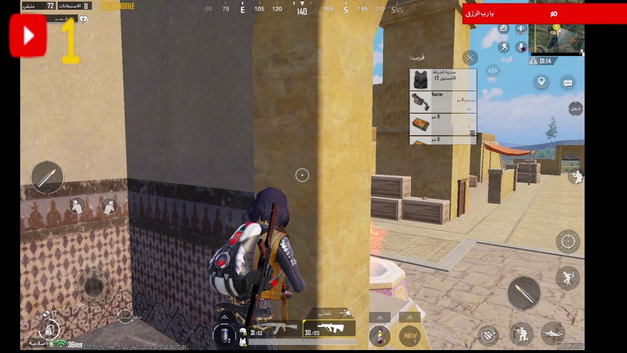 اجمل لقطات ببجي